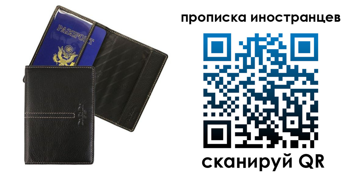 прописка в Клине