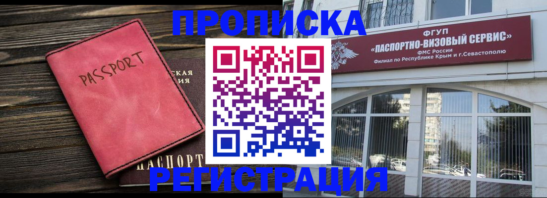 миграционный учет в Клине