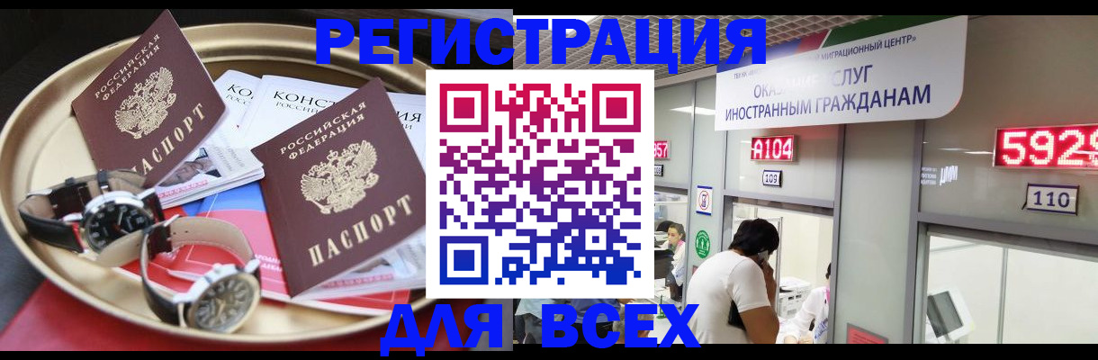 временная прописка в Клине