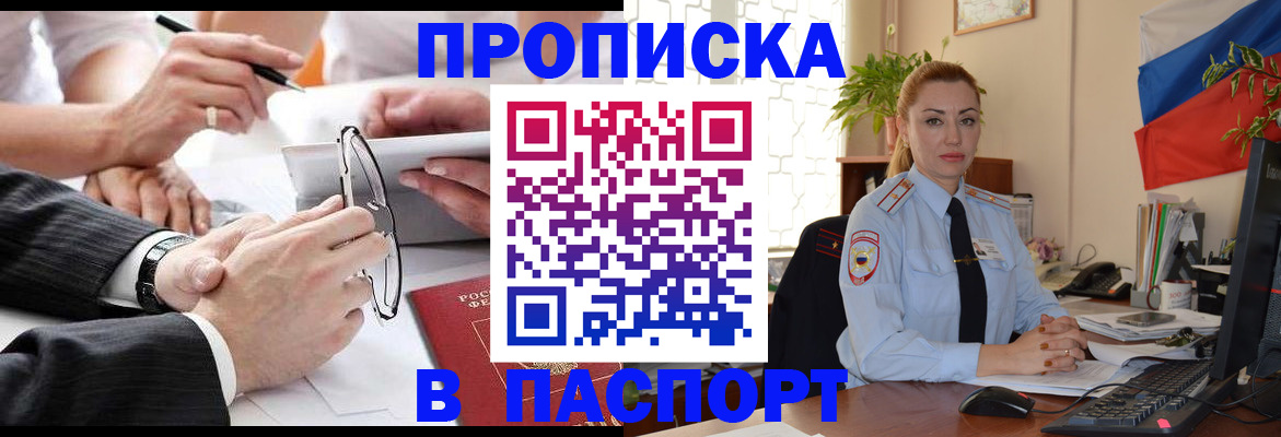 временная регистрация законно в Клине